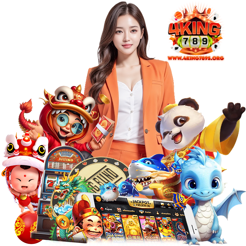 4KING789 เว็บตรงมาแรง กำไรดี
